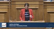 Με μπλούζα για τα Τέμπη εμφανίστηκε στη Βουλή η Μ. Απατζίδη – Οργή από τον Ν. Κακλαμάνη