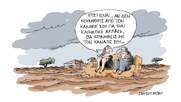 Με τον καναπέ...