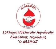 Εθελοντική Αιμοδοσία Κυριακή 2/8/20 – Κ. Υγείας Ακράτας 08:30 – 13:00
