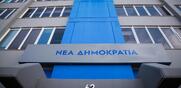 Σκάνδαλο παρακολουθήσεων / Με πρακτικές μαφίας ο μηχανισμός της ΝΔ συντονίζει τον εκβιασμό του Νίκου Ανδρουλάκη