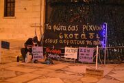 Επέμβαση της ΕΛ.ΑΣ σε δρώμενο για «όσους βρίσκονται στους δρόμους δίχως να καλύπτονται οι βασικές τους ανάγκες»