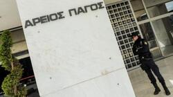Κλήτευση από τον Άρειο Πάγο στους εισαγγελείς διαφθοράς