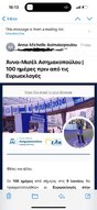 Το σκάνδαλο των e-mails κίνδυνος για τη δημοκρατία