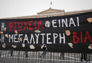 Η φτωχοποίηση ενός τεράστιου μέρους του πληθυσμού παγιώνεται - Μέχρι πότε θα παρακολουθούμε μοιρολατρικά την κυβέρνηση των αρίστων και αποφασίζει χωρίς εμάς, για εμάς, και εναντίον μας;