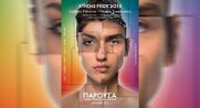 Στην πλατεία Κοτζιά το Athens Pride 2023