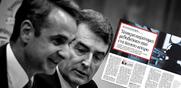 «Βόμβα» των Νέων για παρακολουθήσεις υπουργών - Ο ρόλος Δημητριάδη και ο υπόκοσμος