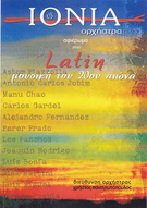 Συναυλία με  Latin Μουσική  του 20ου αιώνα