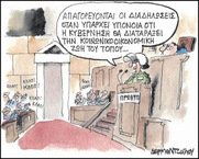 Εθνικός Ρουφιάνος: “Εκάναμεν επανάσταση”.