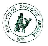 ΤΑΚΤΙΚΗ ΓΕΝΙΚΗ ΣΥΝΕΛΕΥΣΗ την 19 Ιουνίου 2016 ημέρα Κυριακή στο γραφείο του Κυνηγητικού Συλλόγου Ακράτας