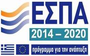 Προκηρύξεις 4 νέων προγραμμάτων του ΕΣΠΑ στις αρχές Οκτωβρίου