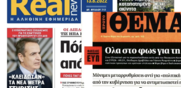 Ελληνικά media / Ποιες παρακολουθήσεις;