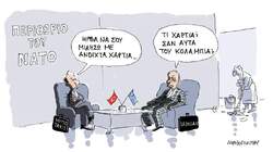 Αριστεία στο περιθώριο του ΝΑΤΟ...