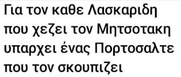 Στην ζούλα και στο αθόρυβο, κυβερνητικό “δωράκι” στο εφοπλιστικό κεφάλαιο.