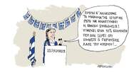Κέραμοι...