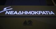 Η Νέα Δημοκρατία κατηγορεί για fake news την ΕΣΗΕΑ