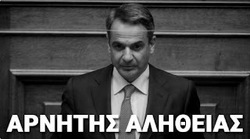 Η γαλάζια χούντα φεύγει.