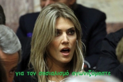 «Συντρόφισσες και σύντροφοι, για τον σοσιαλισμό αγωνιζόμαστε όλοι…»