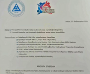 Επιστολή του Σωματείου Υποστήριξης Διεμφυλικών για τον αποκλεισμό των τρανς προσώπων από το Ειδικό Βοήθημα Ευάλωτων Ομάδων
