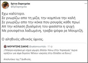 Αν πηγαίνεις γυρεύοντας ...