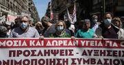 Πανυγειονομική 24ωρη απεργία την Πέμπτη για την ενίσχυση του ΕΣΥ