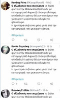 Ποιο είναι το επιτελείο της "Υπόγας", πόσο κοστίζει και ποιες είναι οι πηγές χρηματοδότησης του;
