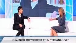 Προσεχώς συνέντευξη Μένιου Φουρθιώτη στην Τατιάνα Στεφανίδου; - Αντίδραση Κώστα Βαξεβάνη