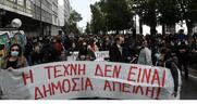 Ενωμένος ο χώρος του πολιτισμού απευθύνει την απόγνωση και την οργή του στον πρωθυπουργό