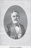 Γεώργιος Ζαρίφης, εθνικός ευεργέτης