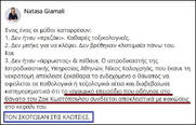 Σμπαράλια η υπερασπιστική γραμμή των δολοφόνων του Ζακ
