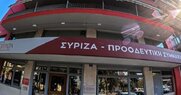 ΣΥΡΙΖΑ: Ζώσα η διεκδίκηση για δικαιοσύνη και κοινωνική ευημερία