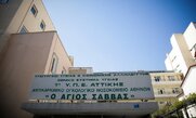 Μετακινούν τον πρόεδρο των εργαζομένων του «Αγίου Σάββα» σε άλλο νοσοκομείο