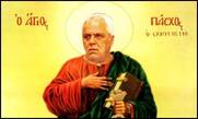 Του Πάσχου το ανάγνωσμα