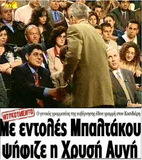 Ενα ιστορικό μάθημα στα στελέχη της "χουντοποιημένης" Ν.Δ. - Με αφορμή τις δηλώσεις του υφυπουργού Παιδείας