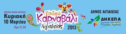 «Παιδικό Καρναβάλι Αιγιαλείας 2013»
