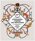 Ευρωπαΐκή Γιορτή της Μουσικής 2016: εκδηλώσεις σε 30 πόλεις της Ελλάδας