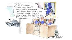 Ο προαναγγελθείς θάνατος της Δικαιοσύνης...