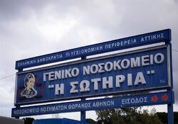 «Σωτηρία»: Οι ασθενείς έμειναν νηστικοί το βράδυ