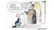 Μόνο στις εκκλησίες δεν κολλάει...