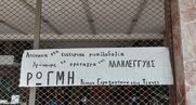 Συμβολική κατάληψη του Ρεξ