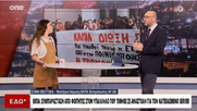 Viral η φοιτήτρια που «έκανε σκόνη» όλες τις απορίες του Ζαχαρού για τις καταλήψεις: «Μας εξισώνετε με τους ναζί;» (video)