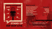 Stand Up & Hip Hop Live αλληλεγγύης για τους συλληφθέντες της αντιφασιστικής συγκέντρωσης της πλ. Βικτωρίας