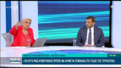 Ένταση ανάμεσα σε Καλογεροπούλου και βουλευτή της ΝΔ: «Έχουμε σκάνδαλο με ΑΦΜ που πήρε 19 εκ. και μιλάμε για εκσυγχρονιστικό κράτος;»