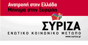 Δήλωση του Πάνου Σκουρλέτη, εκπροσώπου Τύπου του ΣΥΡΙΖΑ/ΕΚΜ, για το σχηματισμό της νέας κυβέρνησης
