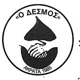 Έκτακτη     Εθελοντική Αιμοδοσία    στο   Κέντρο Υγείας  Ακράτας