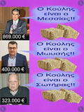 Λίγες κουβέντες.
