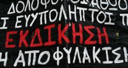 Συνήγοροι Γ. Μιχαηλίδη: Οι αντοχές του κράτους δικαίου κατέρρευσαν εκκωφαντικά