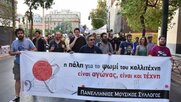 Μουσικοί: Το μόνο μέτρο της κυβέρνησης είναι η ατομική ευθύνη – Δεν θα το ανεχθούμε άλλο!