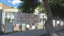Θέλουν να κάνουν προαύλια σχολείων... πάρκινγκ για τον τελικό του Conference
