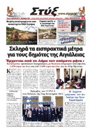 ΠΡΩΤΟΣΕΛΙΔΟ ΦΕΒΡΟΥΑΡΙΟΥ 2015 ΑΡΙΘΜ ΦΥΛΛΟΥ 171