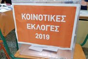 Σταυροδοσία  συμβούλων Τοπικών Κοινοτήτων   του Δήμου Αιγιαλείας της ψηφοφορίας που έγινε στις 26 Μαΐου 2019